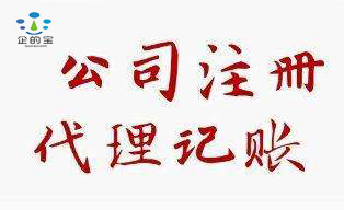 新公司一定要注意不记账不报税，‌后果很严重！‌(图1)